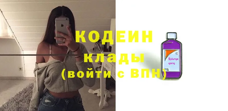 Кодеин Purple Drank  Миньяр 