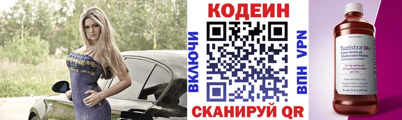 Кодеиновый сироп Lean напиток Lean (лин)  маркетплейс формула  Миньяр 