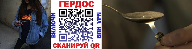 ГЕРОИН Heroin  закладка  Миньяр 