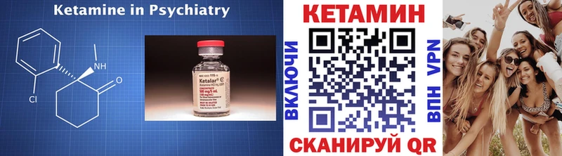 Кетамин ketamine  ОМГ ОМГ ссылки  Миньяр  купить закладку 