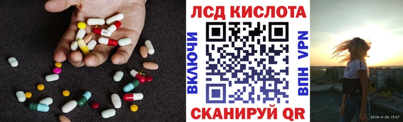 ЛСД экстази кислота  Миньяр 