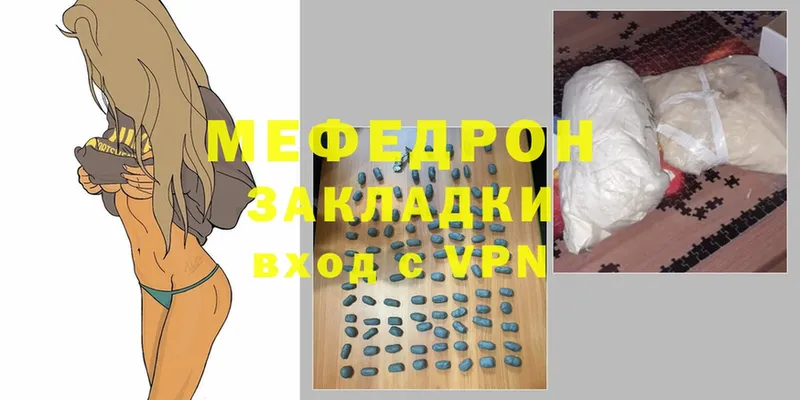 Мефедрон mephedrone  блэк спрут ссылки  Миньяр 